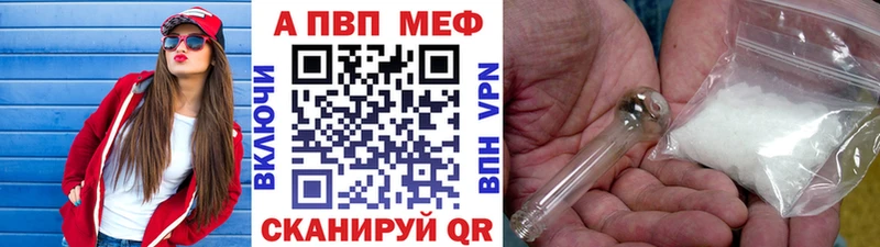 наркотики Отрадное А ПВП Соль