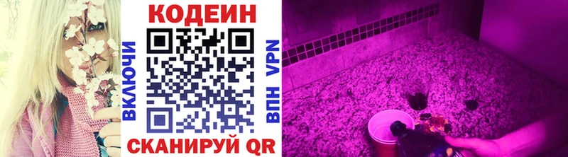 kraken зеркало  Отрадное  Кодеин напиток Lean (лин) 