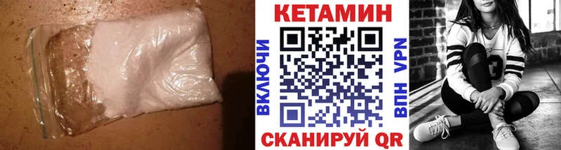 Кетамин VHQ  Отрадное 