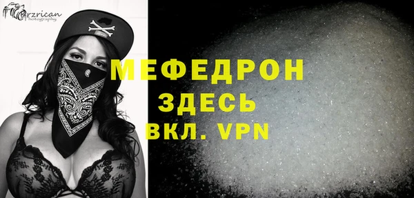 мяу мяу кристалл Абинск