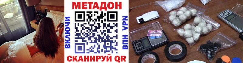 Метадон кристалл  Отрадное 